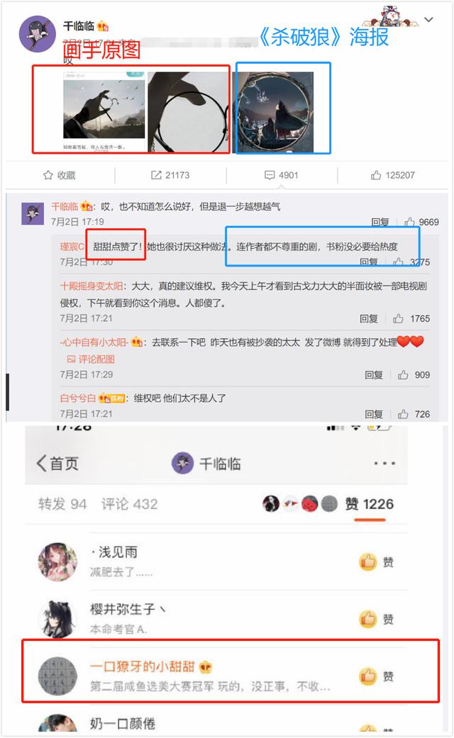 回应■杀破狼剧组回应海报抄袭 被原作者Priest取关