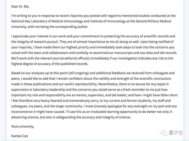 南开校长曹雪涛团队12篇论文被调查