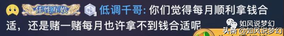 梦幻西游：紫禁城7位数年薪引指挥计划搁浅，蓬莱岛怒斥解散谣言