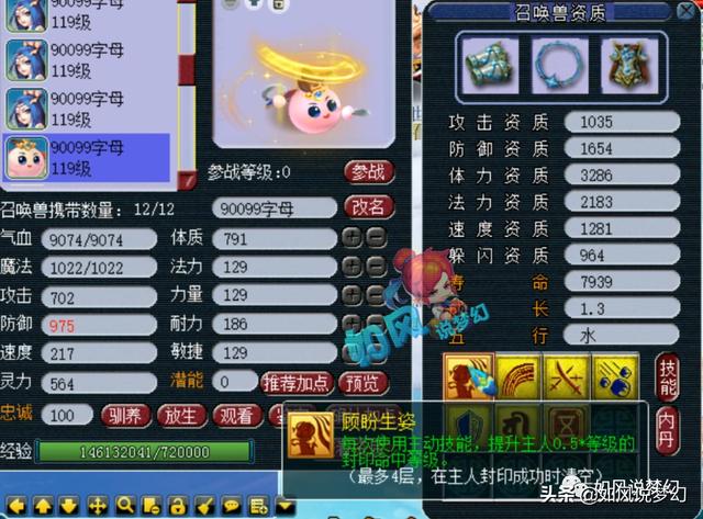 梦幻西游：渡总50万买160怒云腰带，109萌大奶无级别项链卖出