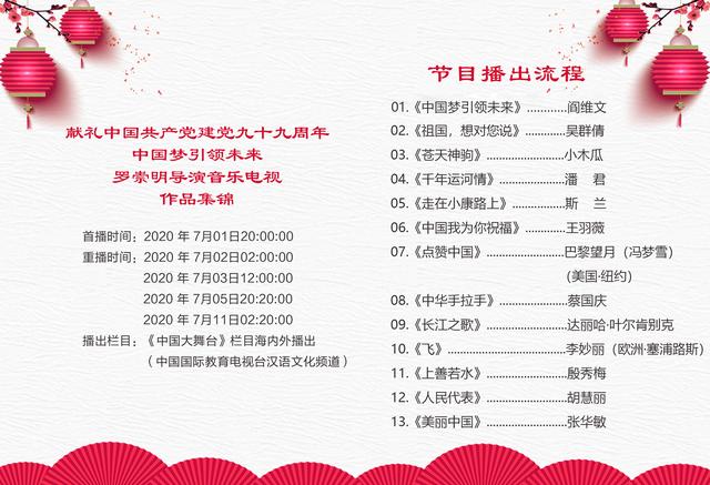 最動人的獻禮，用歌聲講述人民代表
