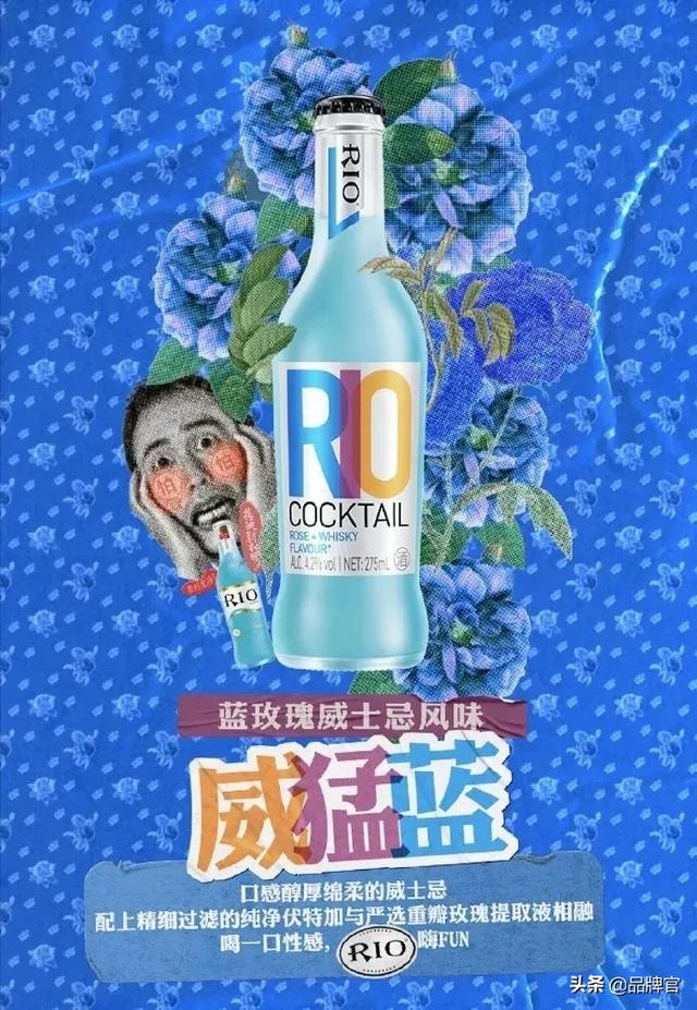 RIO换新包装啦！通过焕新升级，昔日网红酒能否