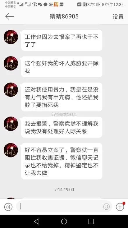 人寿高管被曝6次强奸女职员|人寿高管被曝6次强奸女职员是真的吗？公司高管被曝6次强奸女职员详情曝光