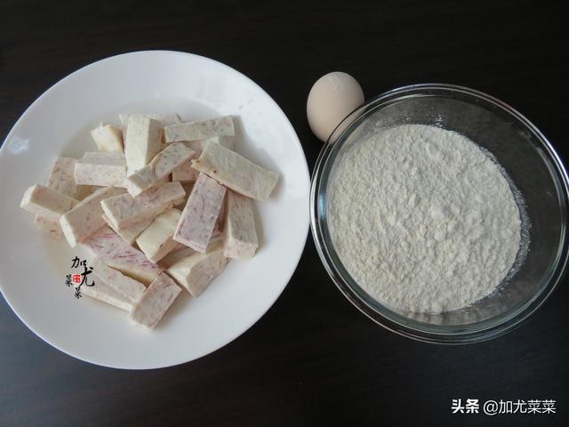 年夜饭小吃：分享芋头好吃的做法，加点面粉，香脆糯口，小孩超爱