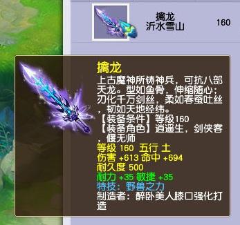 梦幻西游：3蓝字160腰带现世，号主暴风哭泣，全服第一腰带没了