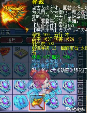 梦幻西游：13技蛇卵上龙魂后直接废了，发布会新祥瑞“小四不相”