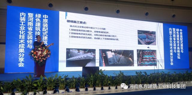 河南省裝配式建筑產(chǎn)業(yè)發(fā)展協(xié)會(huì )攜手東方建科助力2020建博會(huì )開(kāi)幕