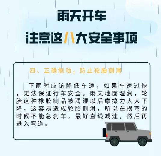 重庆|强降水又来袭，驾车出行注意交通安全！