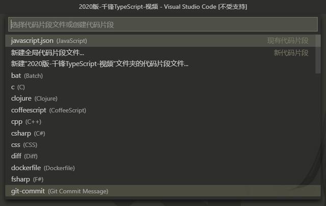 VsCode常用设置（新手必备！）