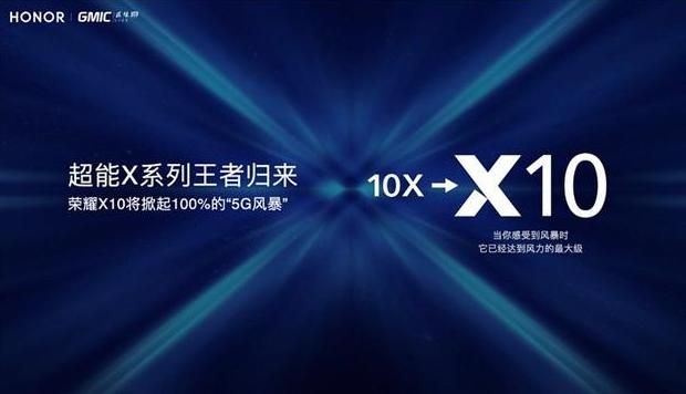华为荣耀X10配置确认，麒麟820+升降全面屏，定价终于得到了改变