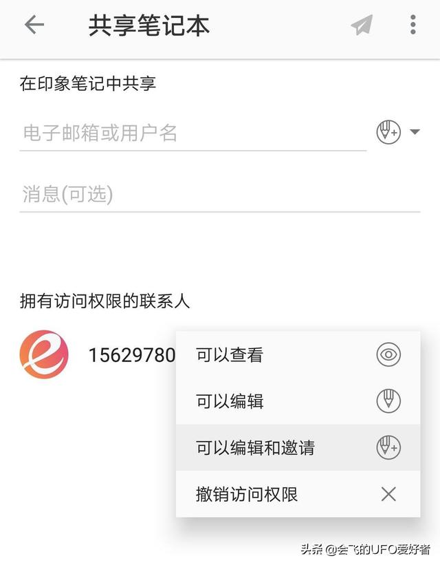 6款笔记App测评，我们应该选择哪一个呢？