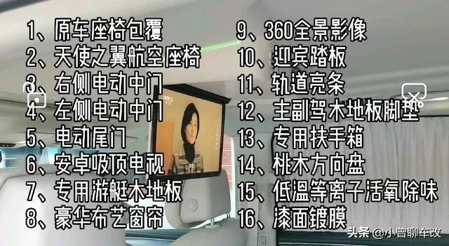 新款GL8預(yù)算4萬，怎么改最合適？