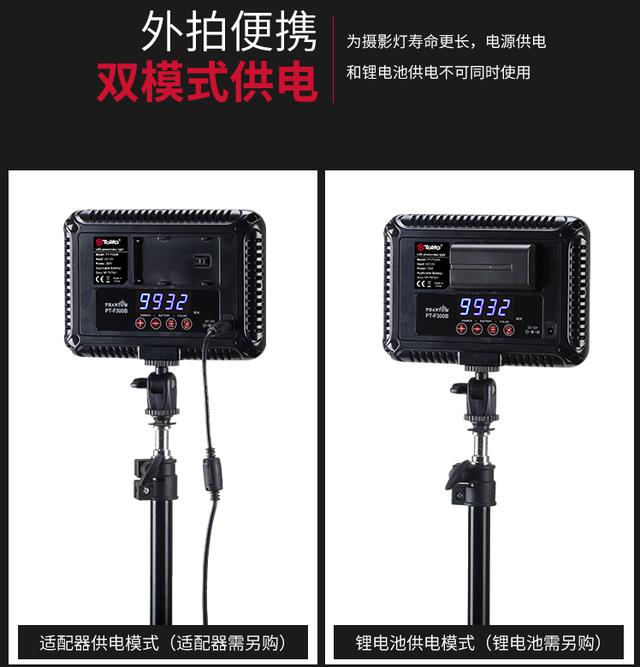 補光多面手--圖立方PT-F300B日常攝影LED補光燈評測