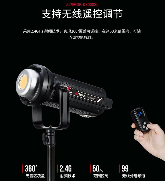 讓拍攝更簡單！圖立方LED補光燈SK-D3000SL