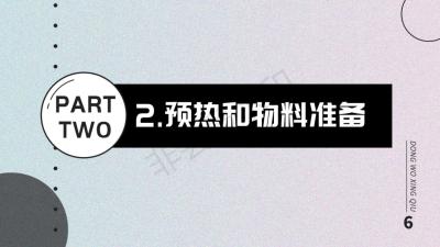 四招教你策划一场高转化的抖音电商直播（上）