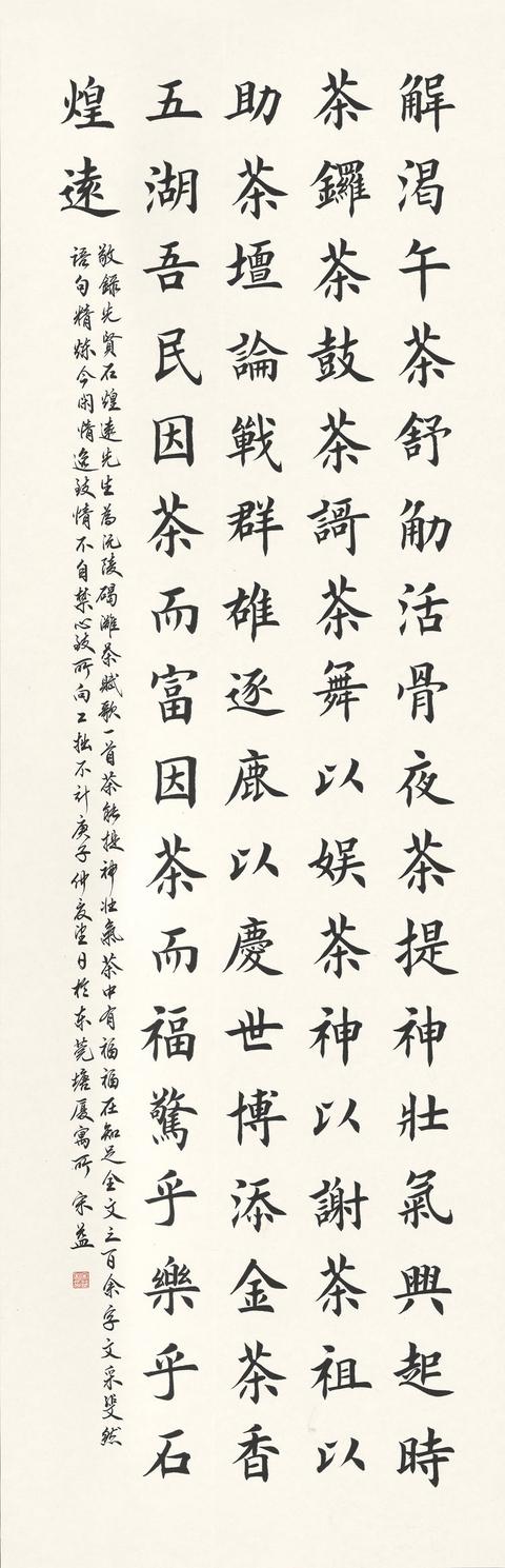 书法家宋益——气韵流畅 笔墨横姿