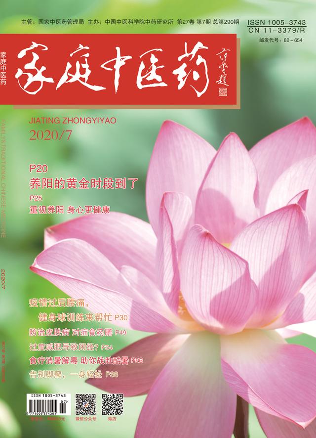 中医药在疫情防控中发挥重要作用