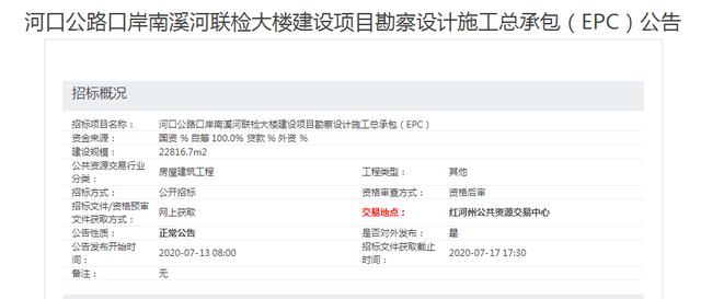 河口国门颜值提升!总投资1.6亿,南溪河联检大楼要在边交会前完工-看看云南