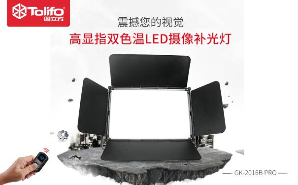LED影視燈哪個牌子好？怎樣選擇LED影視燈？