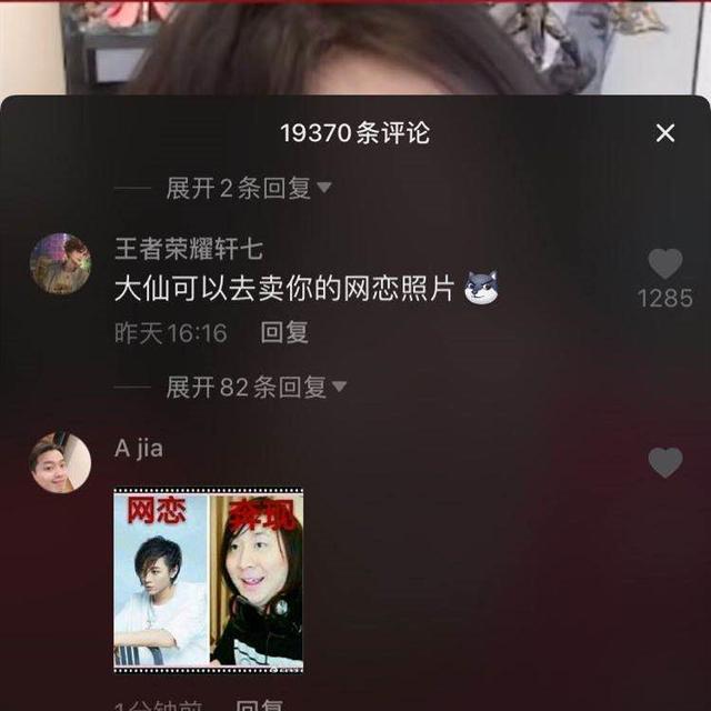 大仙直播不带货原因曝光，网友评论：骗人，每次都说买冰心