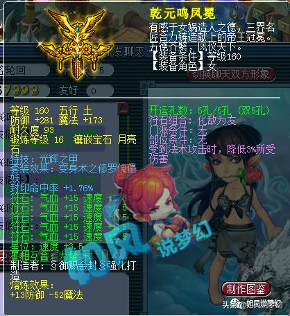 梦幻西游：传说中的175级第1地府，全身6特技，2封印+1抗封装备