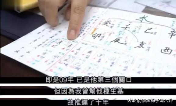 大限之日被言中，靠迷信续命，赌王的延寿传闻