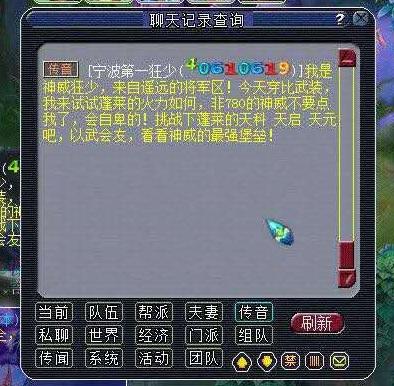 梦幻西游：大言不惭？越90级挑战对手？他用绝对实力粉碎质疑