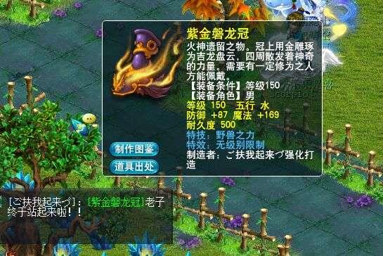 梦幻西游：真·一件装备一套豪宅！崭新150无级别头出价已达240万
