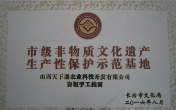 “非遗”生产性保护之路