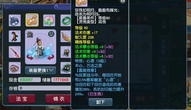 梦幻西游：谁说天科狠人少？万血2000法伤神木，群雄只进了128强
