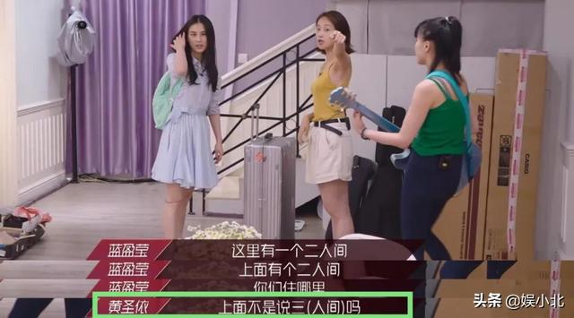 喜欢的自己留着，不想要的都塞给吴昕？蓝盈莹打得一手好算盘