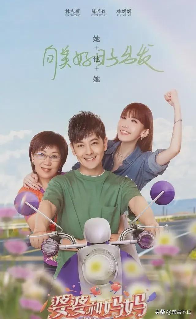 陈若仪被林志颖妈妈苛求，嫁男人+嫁婆婆的婚姻