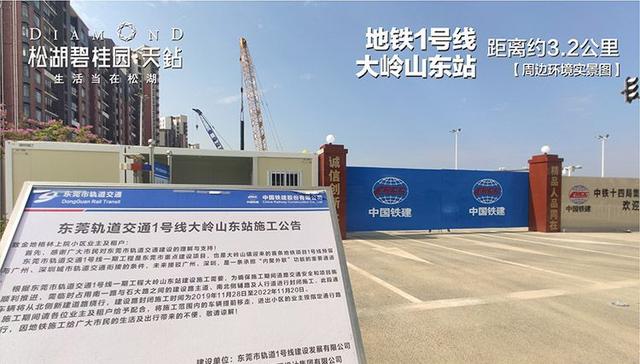 碧桂园最高端产品系？松湖天钻借势松山湖，价格已逼近光明