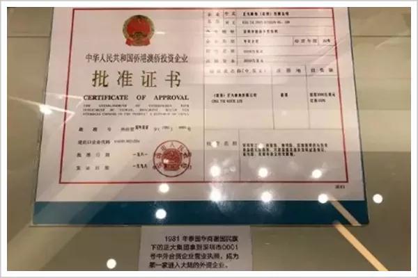 曾经失去的加倍要回来，泰国首富20年王者归来