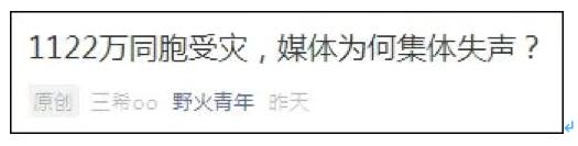 中国人的信息接纳出现了两个阵营