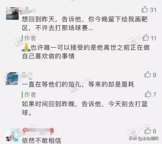 小伙|浙江27岁小伙打球时猝死 刚结婚不久老婆已怀有身孕