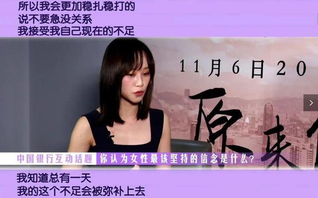 “浪姐”蓝盈莹作为无趣的努力者被嘲？不讨喜？还是缺乏综艺感？