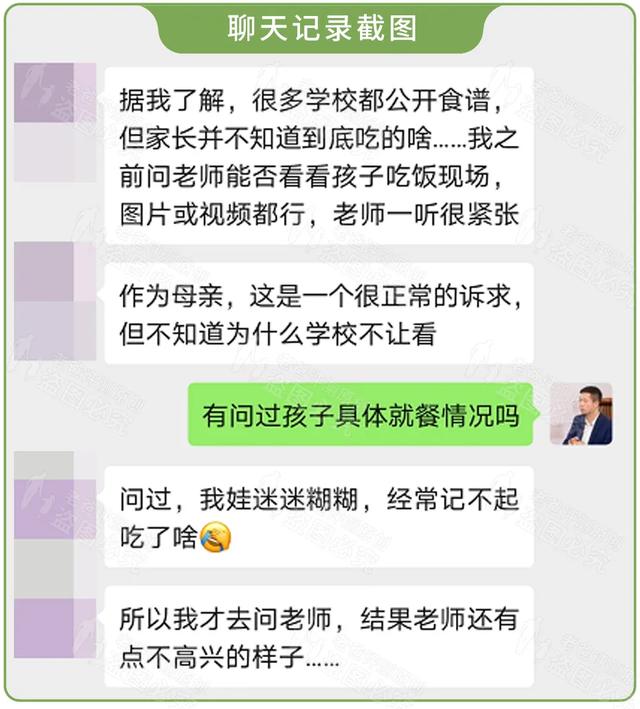 采访几位家长，发现孩子在校吃的学生餐竟是这样的