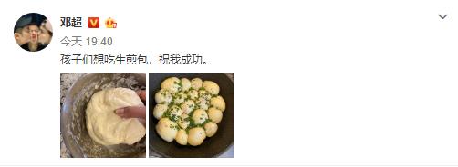 继“糊底”之后再翻车？从北漂到人生赢家，邓