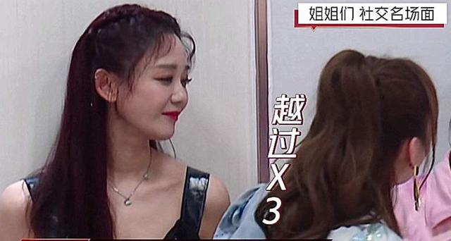 《乘风破浪的姐姐》的一幕，撕开了成人世界的