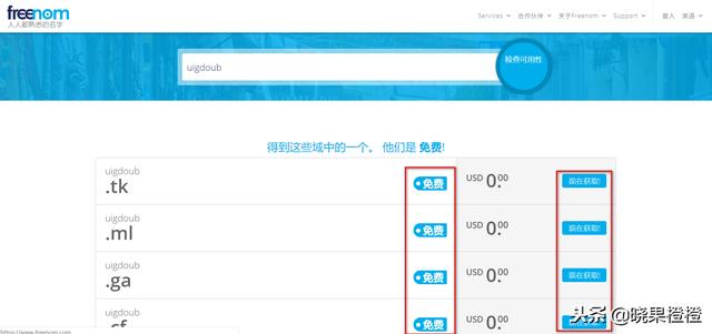 教你申请.tk/.ml/.cf/.gq/.ga等免费域名