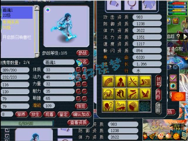 梦幻西游：2万8熟练度帮战号，打出法系第一无级别，等王谢开价