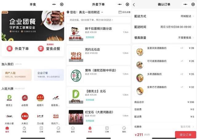顺丰正式杀入外卖市场！美团怕了、店家笑了：