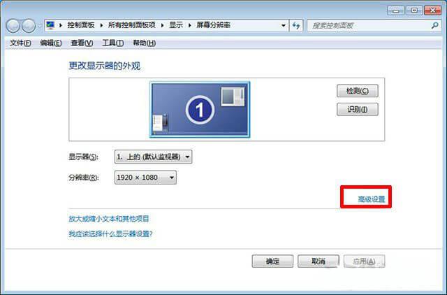 144Hz顯示器刷新率設(shè)置，電腦設(shè)置顯示器屏幕刷新率