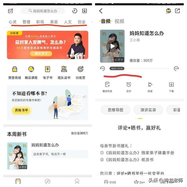 起初在微信群讲书，如今赚50亿：樊登从0到3400万用户的倍增秘诀