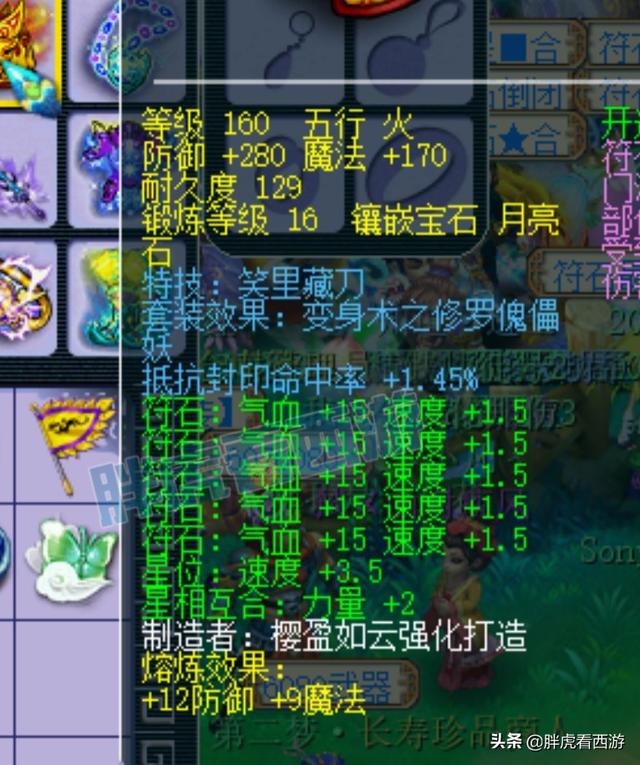 梦幻西游：文哥拿下160抗封+笑里头，雄鹰岭惊现1700亿386神链号