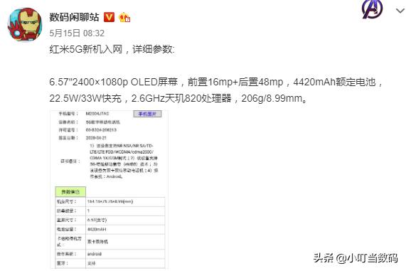强强对决，荣耀X10与红米5G新机对比，谁才千元