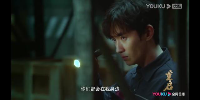 《重启》三分钟预告n个细节，朱一龙吐血，乔振宇加盟