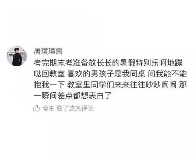 暗恋，是青春最美丽的回忆