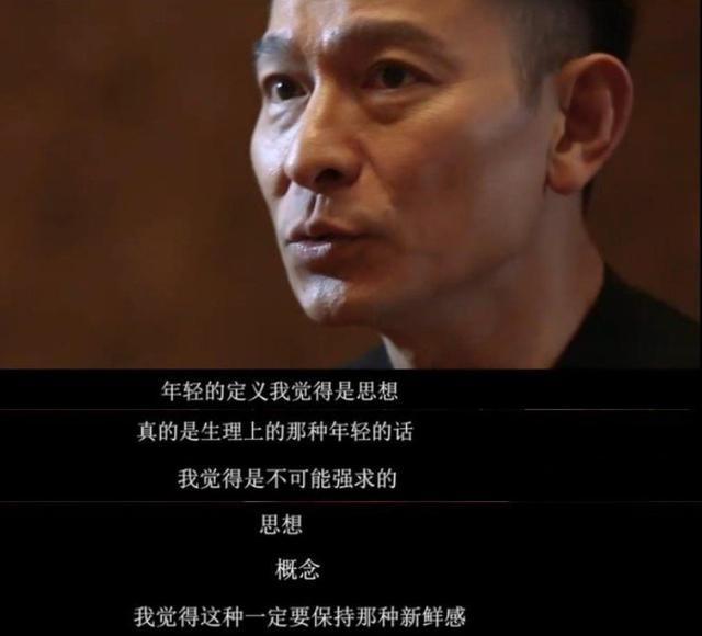 59岁华仔怕老？为什么帅是港片劳模刘德华一生无